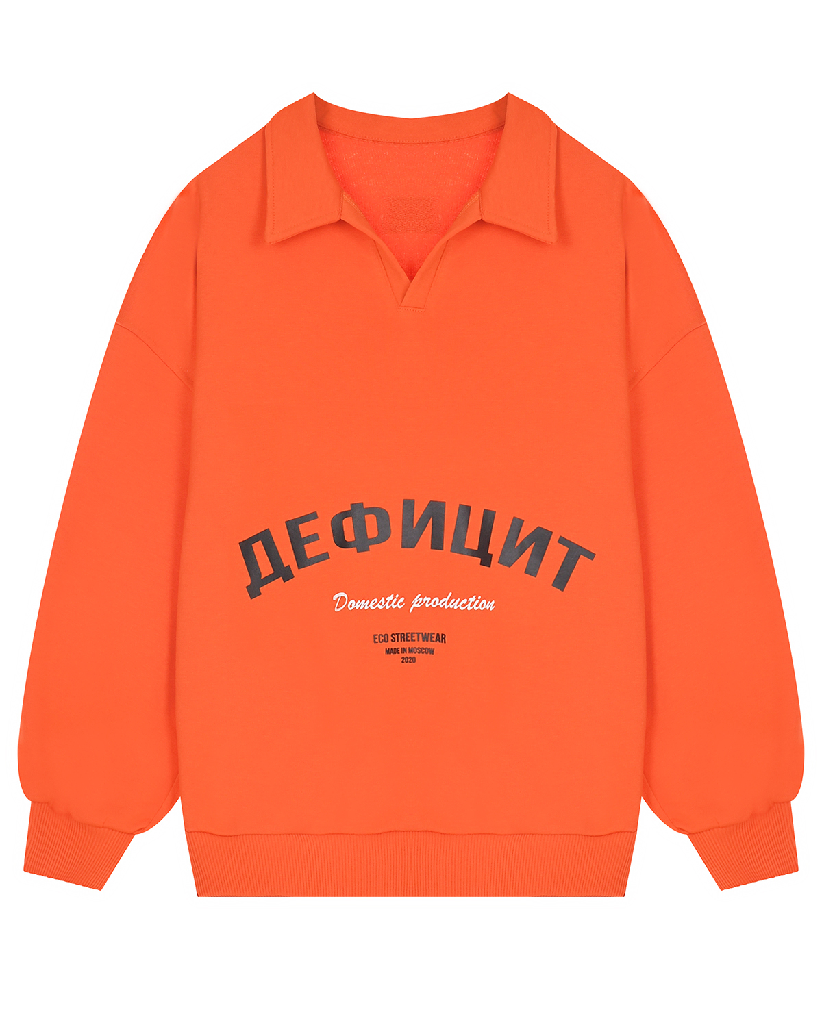 Оранжевый свитшот с принтом "Дефицит" VASILEVICH