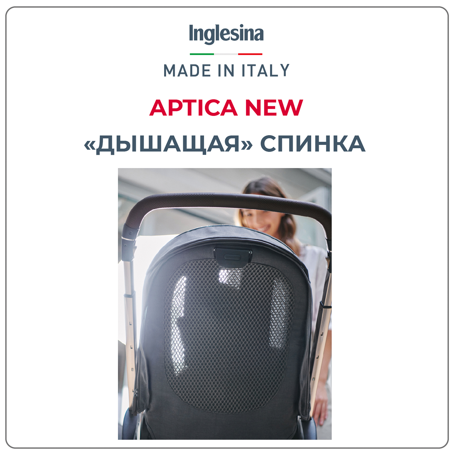 Коляска 3 в 1 i-Size Inglesina Aptica New с подставкой под люльку Stand Up, Pashmina Beige Вид№11