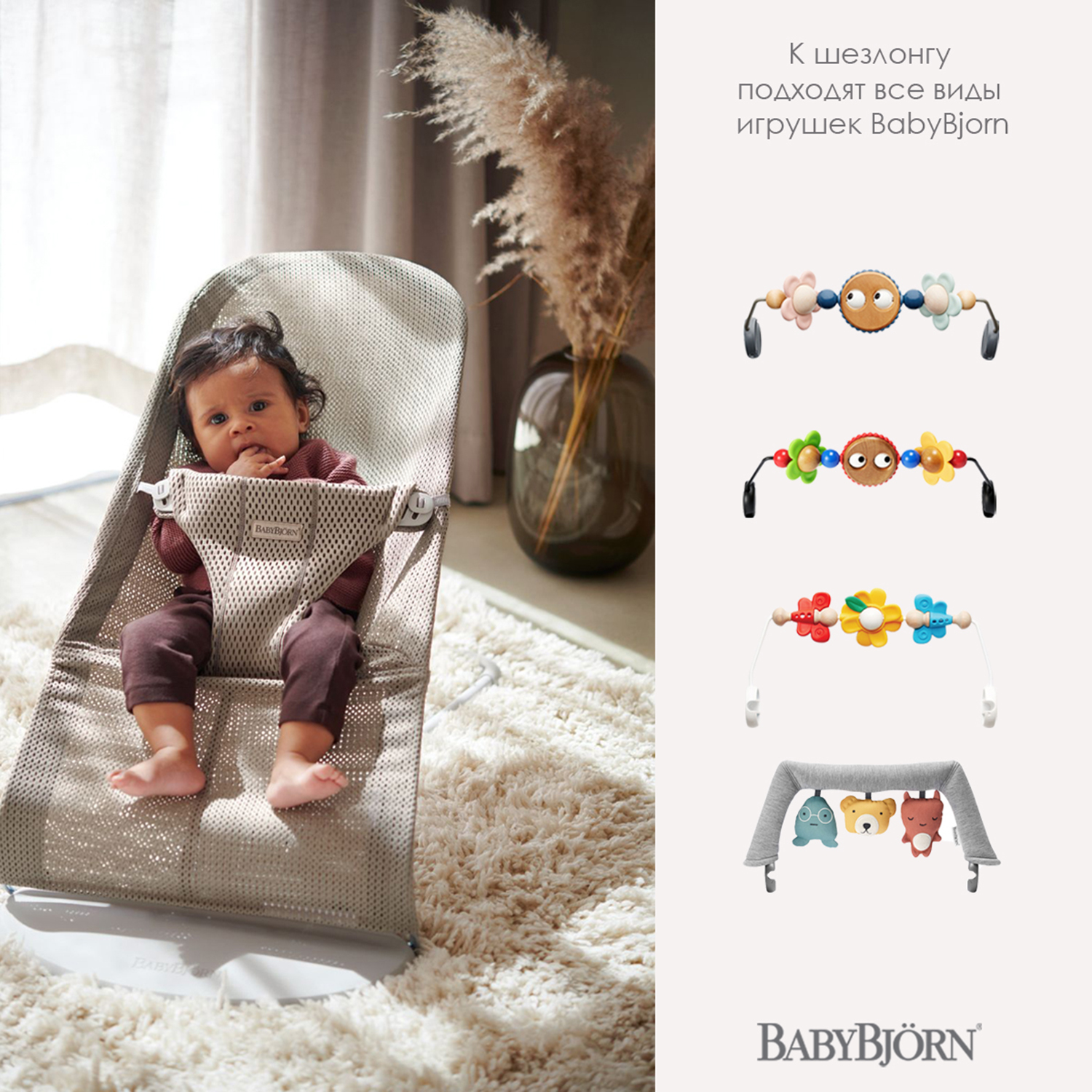 шезлонг babybjorn или stokke