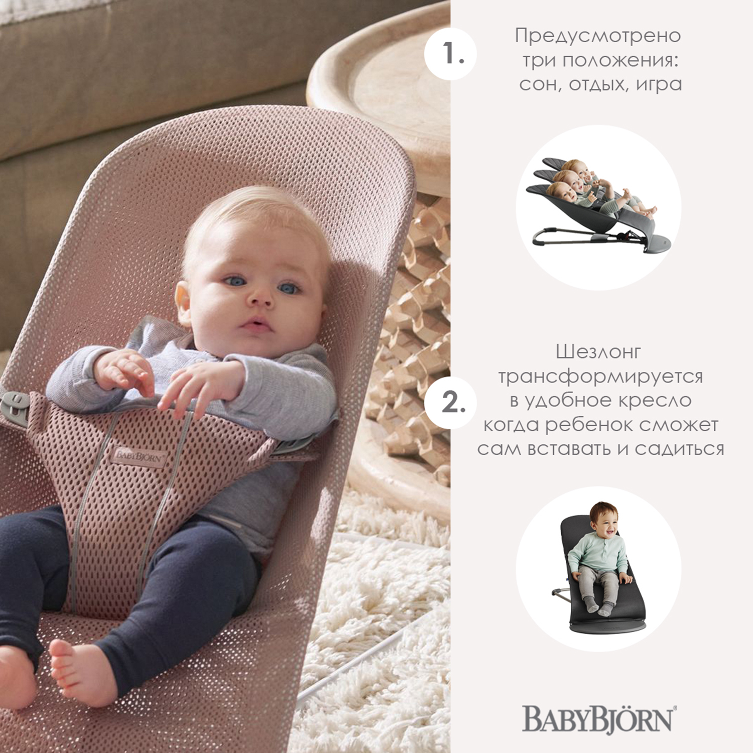 Шезлонг BABYBJORN пыльная роза