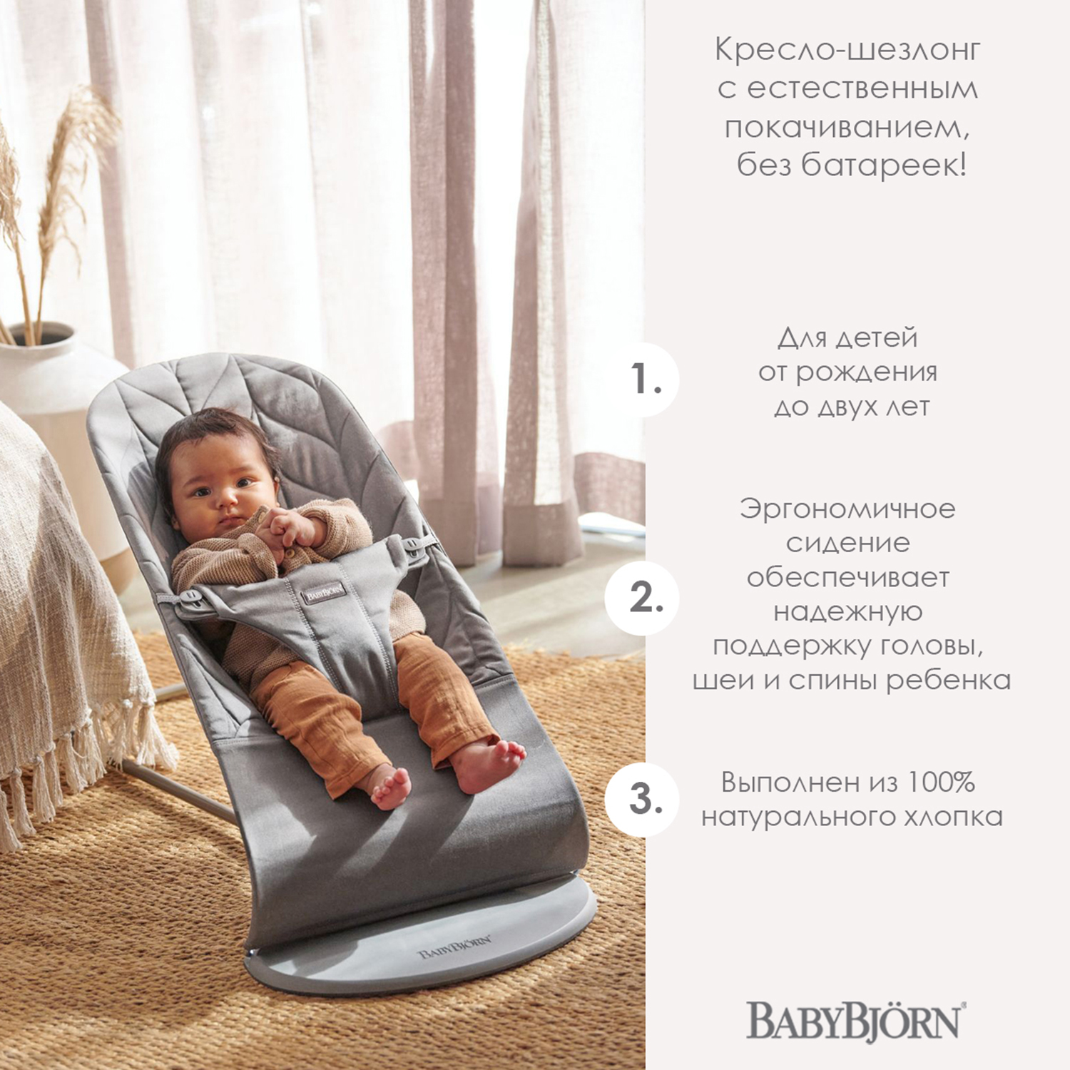 Кресло шезлонг babybjorn balance air