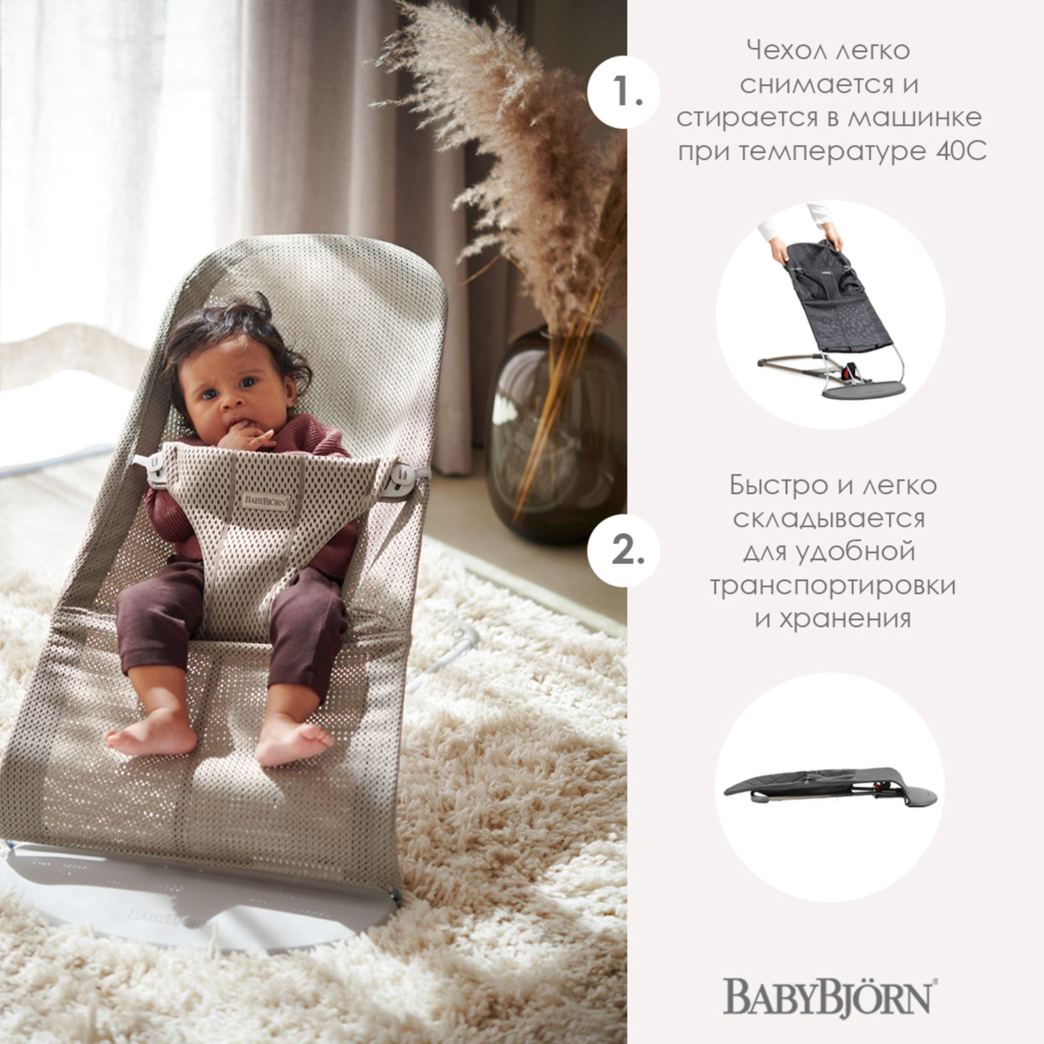 шезлонг babybjorn или stokke