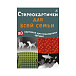 Набор &quot;Стереокартинки для всей семьи&quot; Робинс | Фото 1