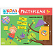 Комплект из 5 альбомов &quot;Школа Семи Гномов. Мастерская&quot; Мозаика-Синтез | Фото 2