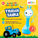 Музыкальная игрушка &quot;Умный зайка&quot; цвет: синий Alilo | Фото 2