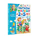 Книга Каргановой Е. Г. &quot;Читаем малышу от 2 до 5 лет&quot; АСТ | Фото 1