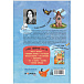 Книга &quot;Самые любимые сказки&quot; с иллюстрациями Л. Ерёминой Мозаика-Синтез | Фото 6